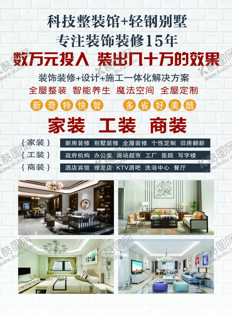 编号：53191204121857364623【酷图网】源文件下载-装饰单页