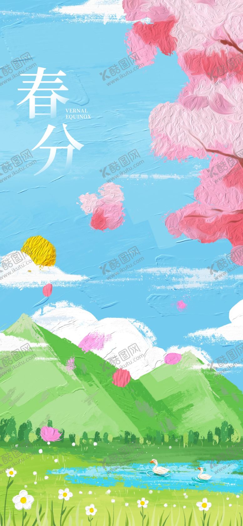 编号：55385904051112277172【酷图网】源文件下载-春日粉色小象漫步田园