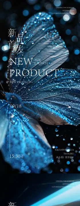 医美邀请函海报