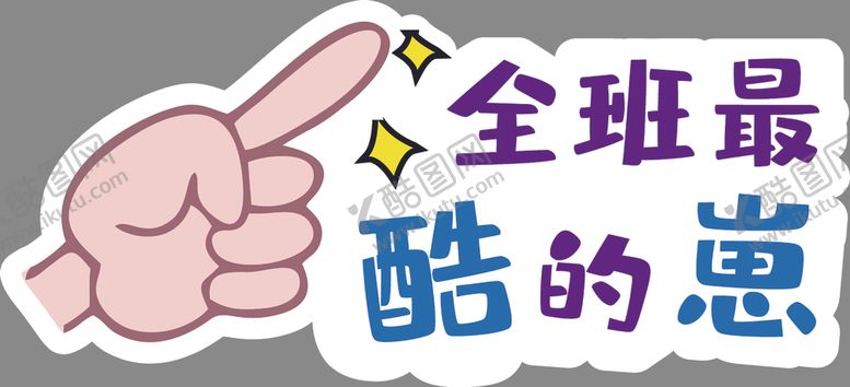 编号：47268705040629391612【酷图网】源文件下载-手举牌