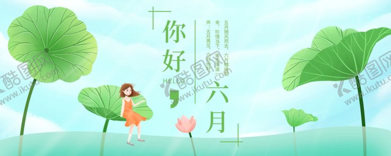 编号：14822710270632376290【酷图网】源文件下载-八月
