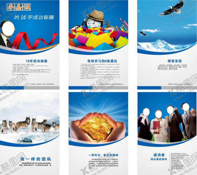 编号：44688006160943576659【酷图网】源文件下载-企业文化