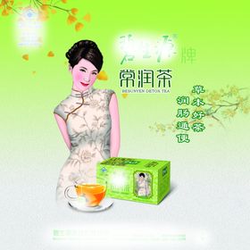 碧生源