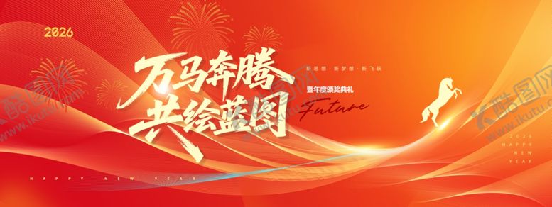 编号：31910404050623174788【酷图网】源文件下载-红色会议背景