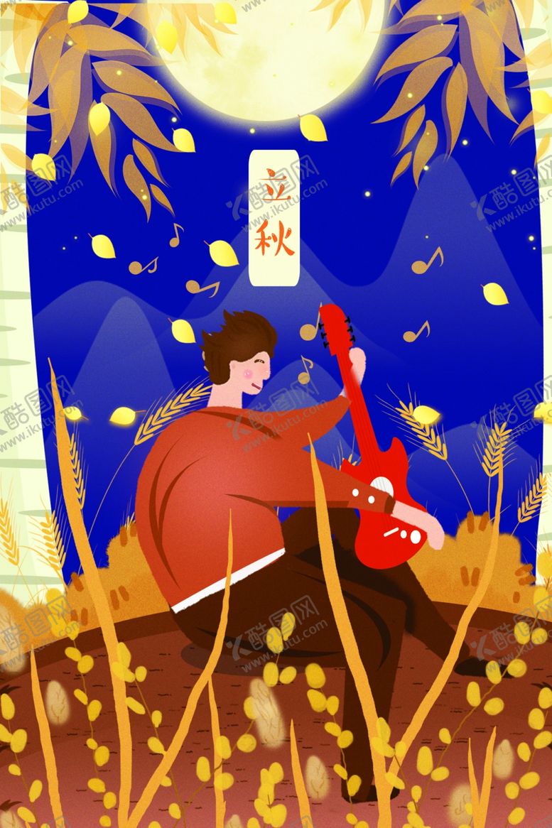 编号：57251809131054394704【酷图网】源文件下载-立秋插画