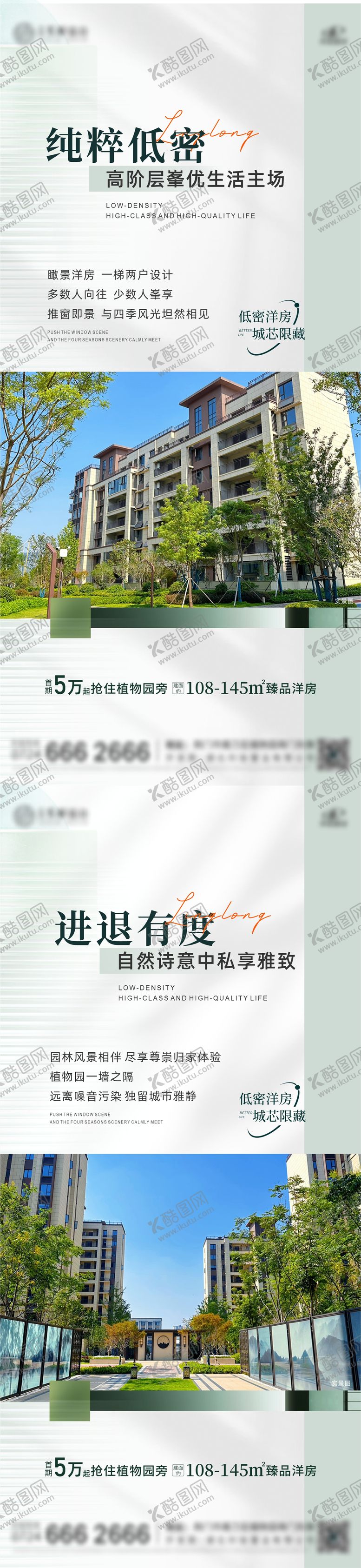 编号：52677108042312343262【酷图网】源文件下载-实景现房价值点海报