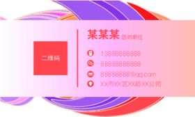 简约名片设计模板大气模板时尚