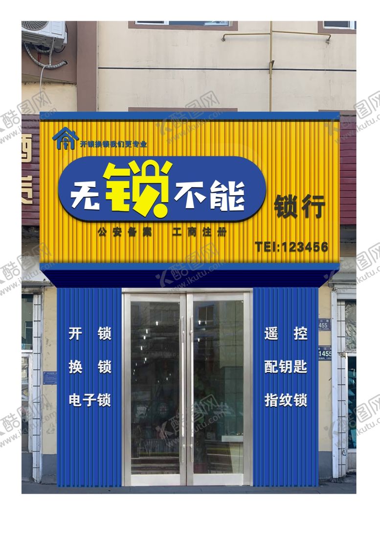 编号：97868506242247026792【酷图网】源文件下载-锁业门头开锁换锁电子锁