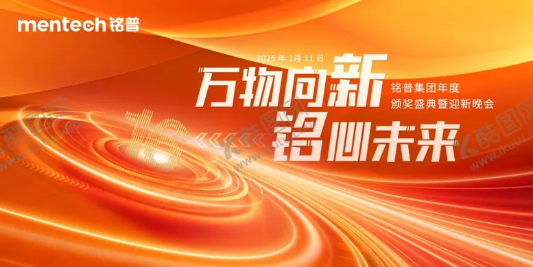 编号：12020301270132088639【酷图网】源文件下载-年会背景