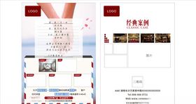 家电家庭影院宣传单