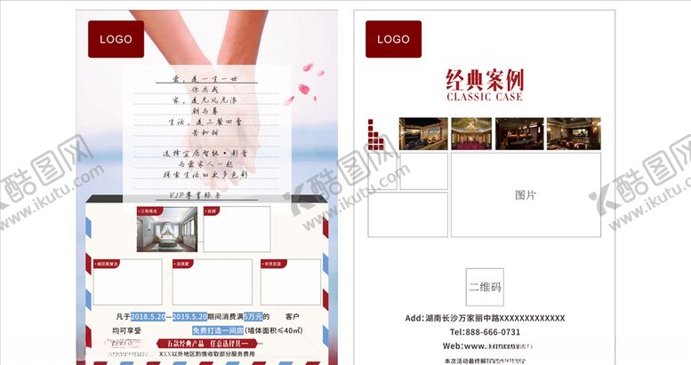 编号：46008309102110222335【酷图网】源文件下载-家电家庭影院宣传单