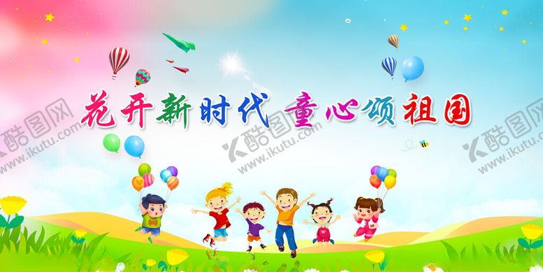 编号：13354111191315587220【酷图网】源文件下载-卡通背景