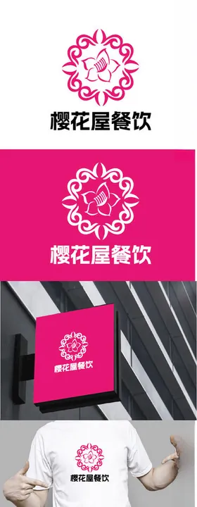 餐饮标识设计花朵简约酒业