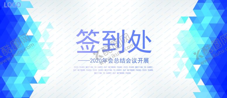 编号：27489005071111395799【酷图网】源文件下载-公司峰会企业文化活动
