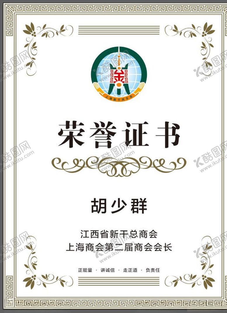 编号：20248405100539191894【酷图网】源文件下载-荣誉证书