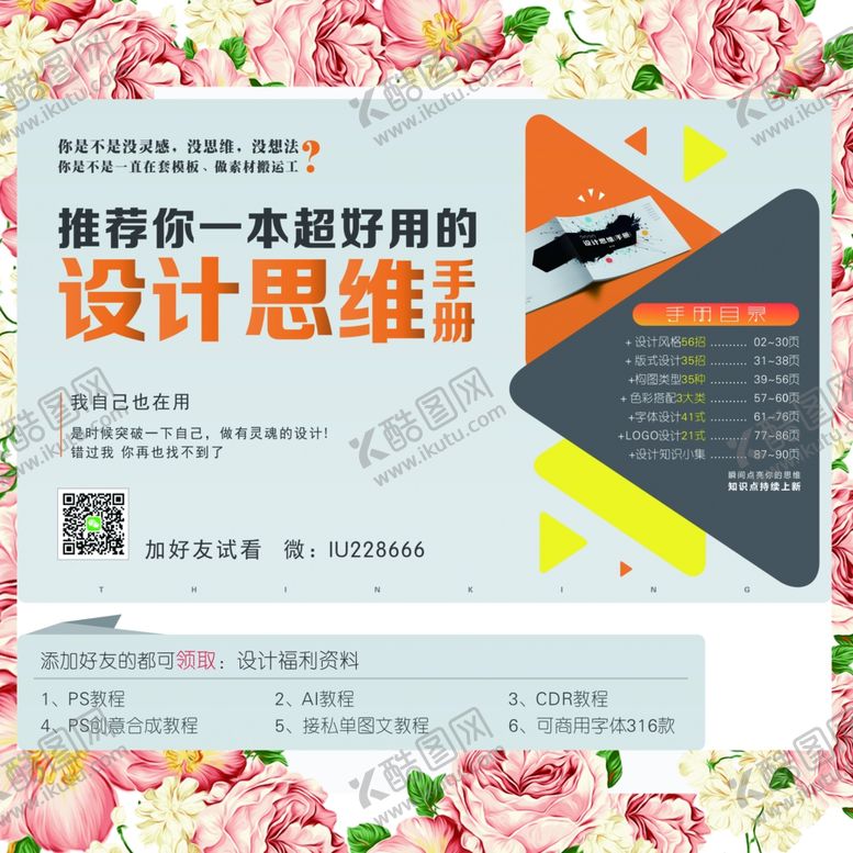 编号：46912009300400324630【酷图网】源文件下载-鲜花邀请函年会邀请