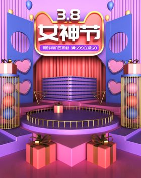 简约c4d女王节海报
