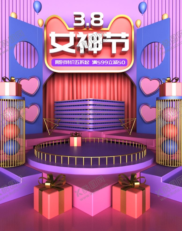 编号：71782507141048003673【酷图网】源文件下载-简约c4d女王节海报