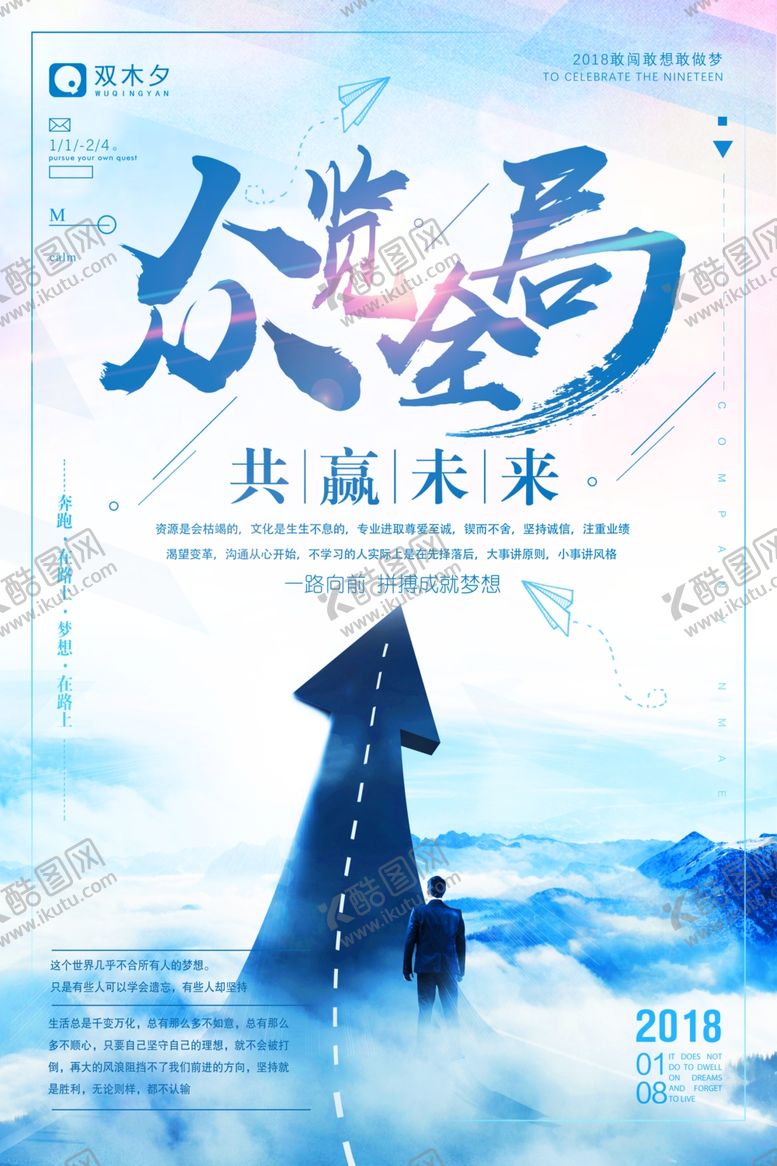 编号：82678109132032565771【酷图网】源文件下载-励志展板v