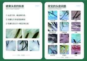 头皮保养海报
