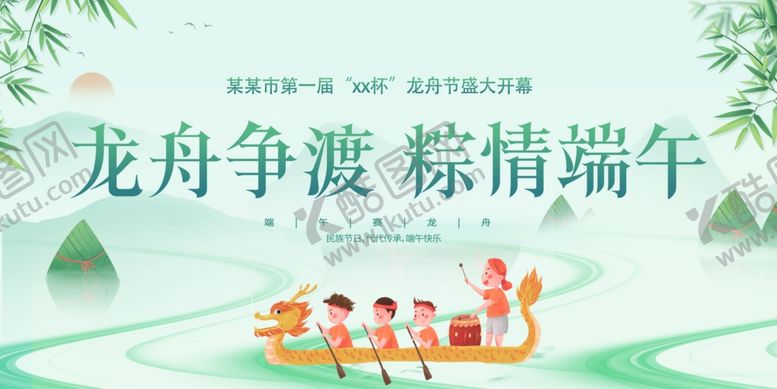 编号：93726305270940366535【酷图网】源文件下载-赛龙舟