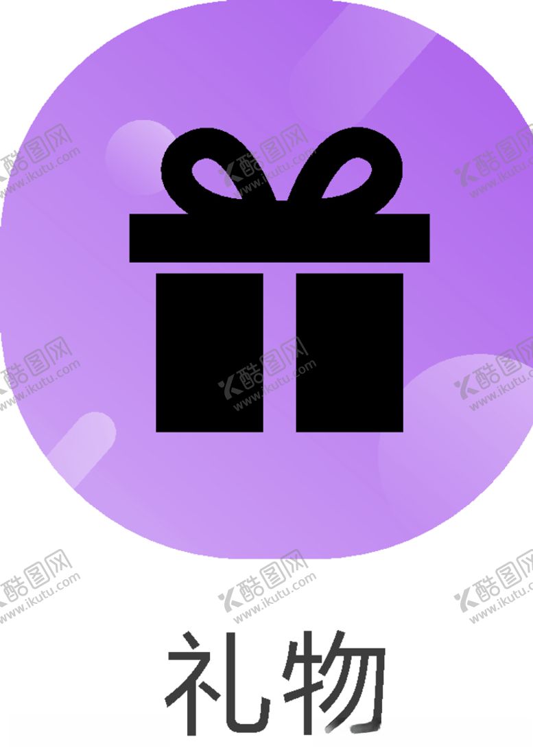 编号：94017609221716387862【酷图网】源文件下载-网页图标