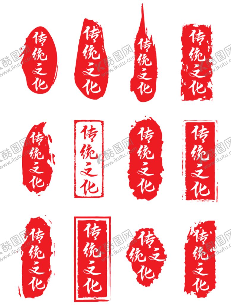 编号：51243610201151395512【酷图网】源文件下载-印章