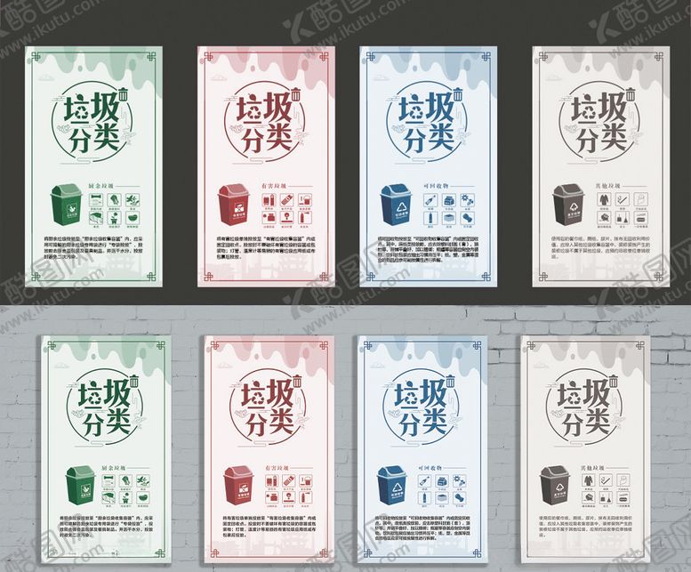 编号：47041609250009434801【酷图网】源文件下载-垃圾分类