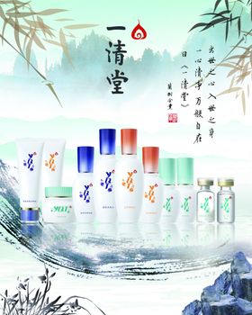 护肤霜海报