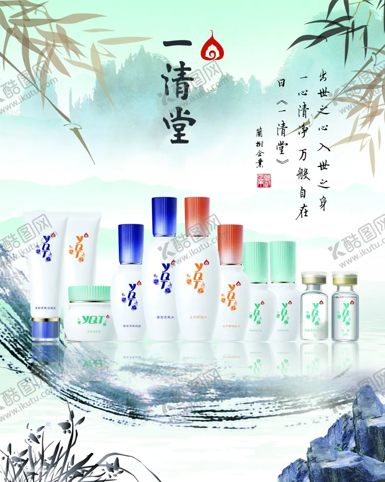 编号：99265306162234262091【酷图网】源文件下载-护肤霜海报