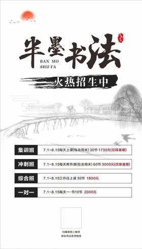 编号：65138709251023350169【酷图网】源文件下载-书法 