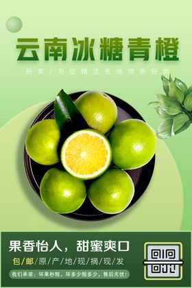 水果桔子促销海报