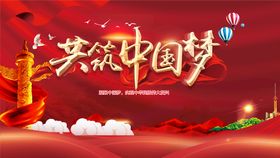 编号：64287309240842377214【酷图网】源文件下载-中国梦公益广告