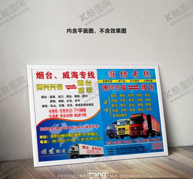 编号：90073505071120361055【酷图网】源文件下载-原创大气简约物流宣传海报图片