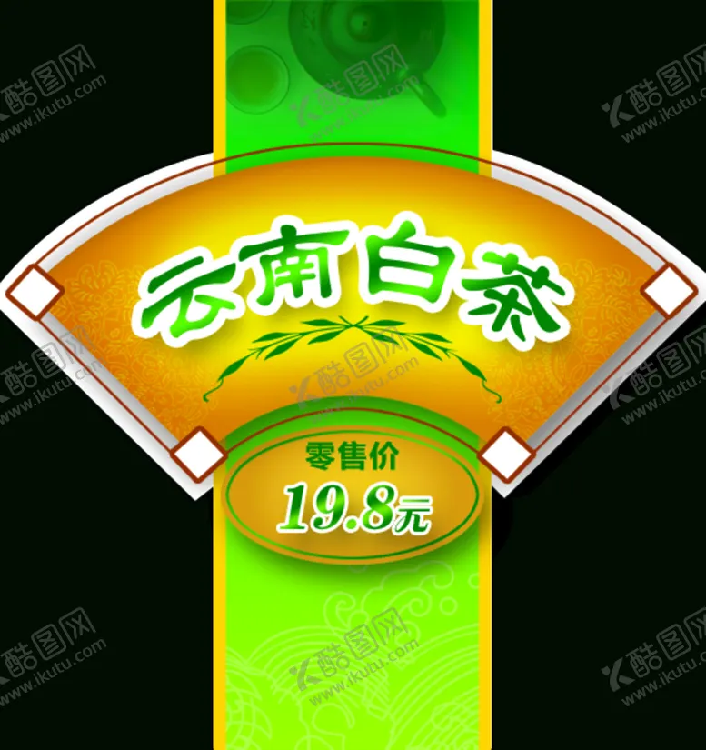 编号：85932110010758370675【酷图网】源文件下载-云南白茶