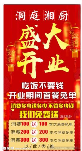 洞庭展架