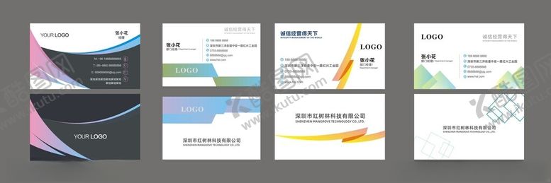 编号：71422204250802481972【酷图网】源文件下载-企业名片烟