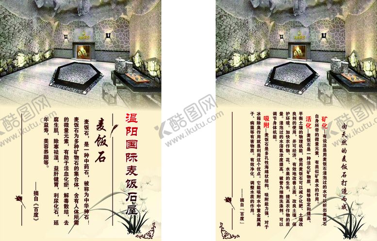 编号：59182501251701435432【酷图网】源文件下载-温阳国际 宣传单 双十一 11