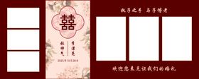 中式结婚照片背景喷绘