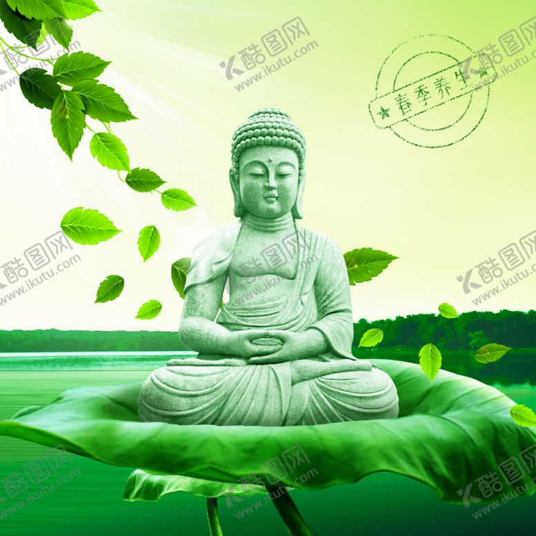 编号：29244907030829597687【酷图网】源文件下载-养生健康海报