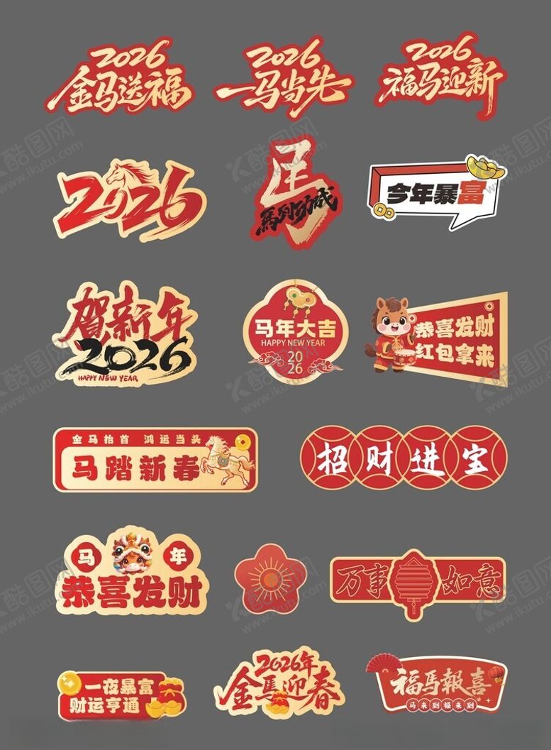 编号：62356404041222179407【酷图网】源文件下载-马年手举牌