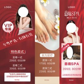 足疗海报浴迎宾浴美女浴