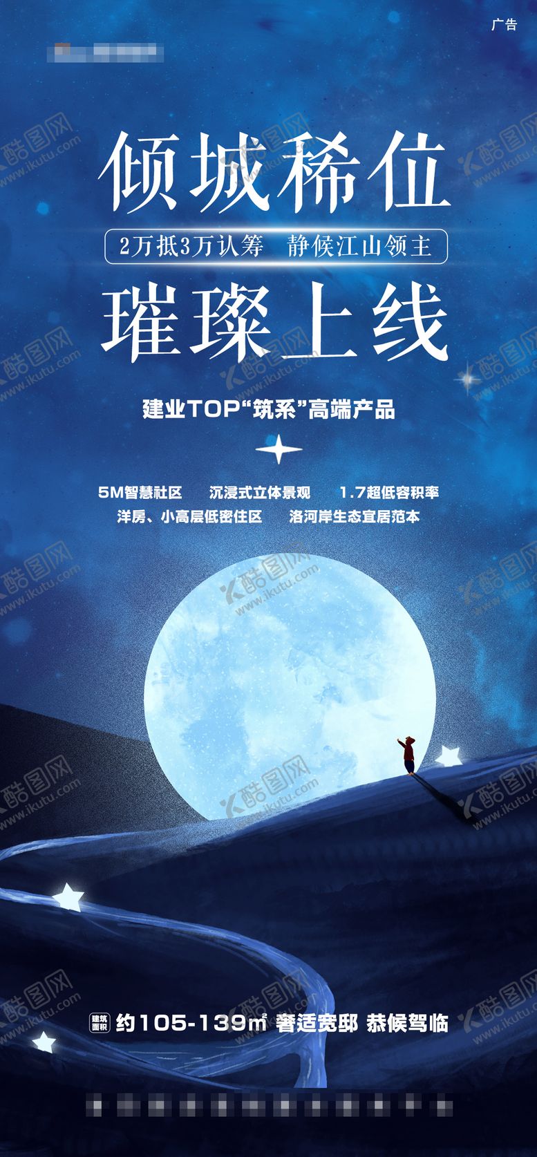 编号：41093812031311033401【酷图网】源文件下载-蓝色月亮璀璨 