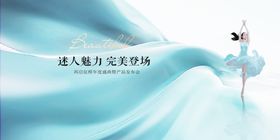 医美海报