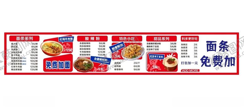 编号：70888001262144519936【酷图网】源文件下载-甜品小吃