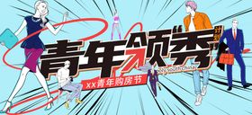 争创青年文明号