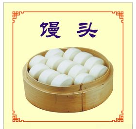 馒头