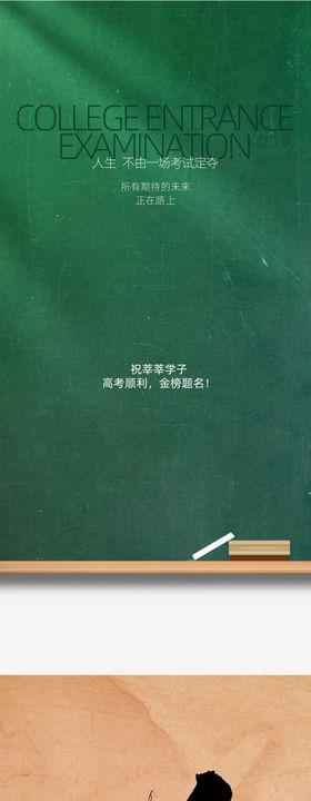 高开加油海报