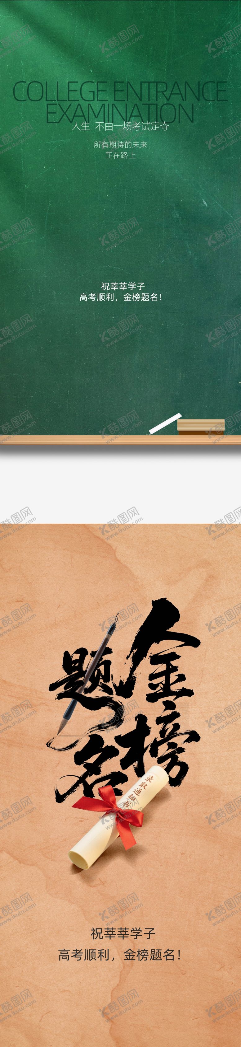 编号：11378806152034254956【酷图网】源文件下载-高开加油海报