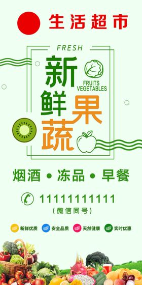 生活超市灯箱